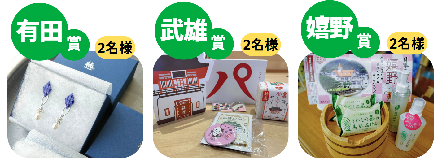 スタンプラリー詳細 | STLOCAL