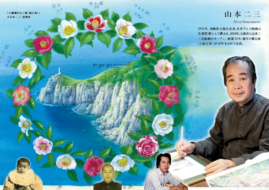 【五島百景】B賞：クリアファイル