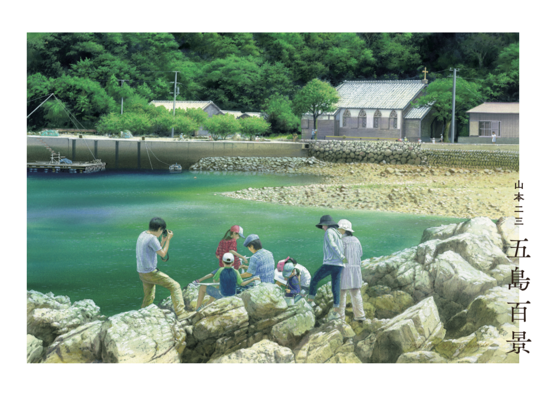 【五島百景】D賞：五島百景 画集（先着上限に達したため終了）