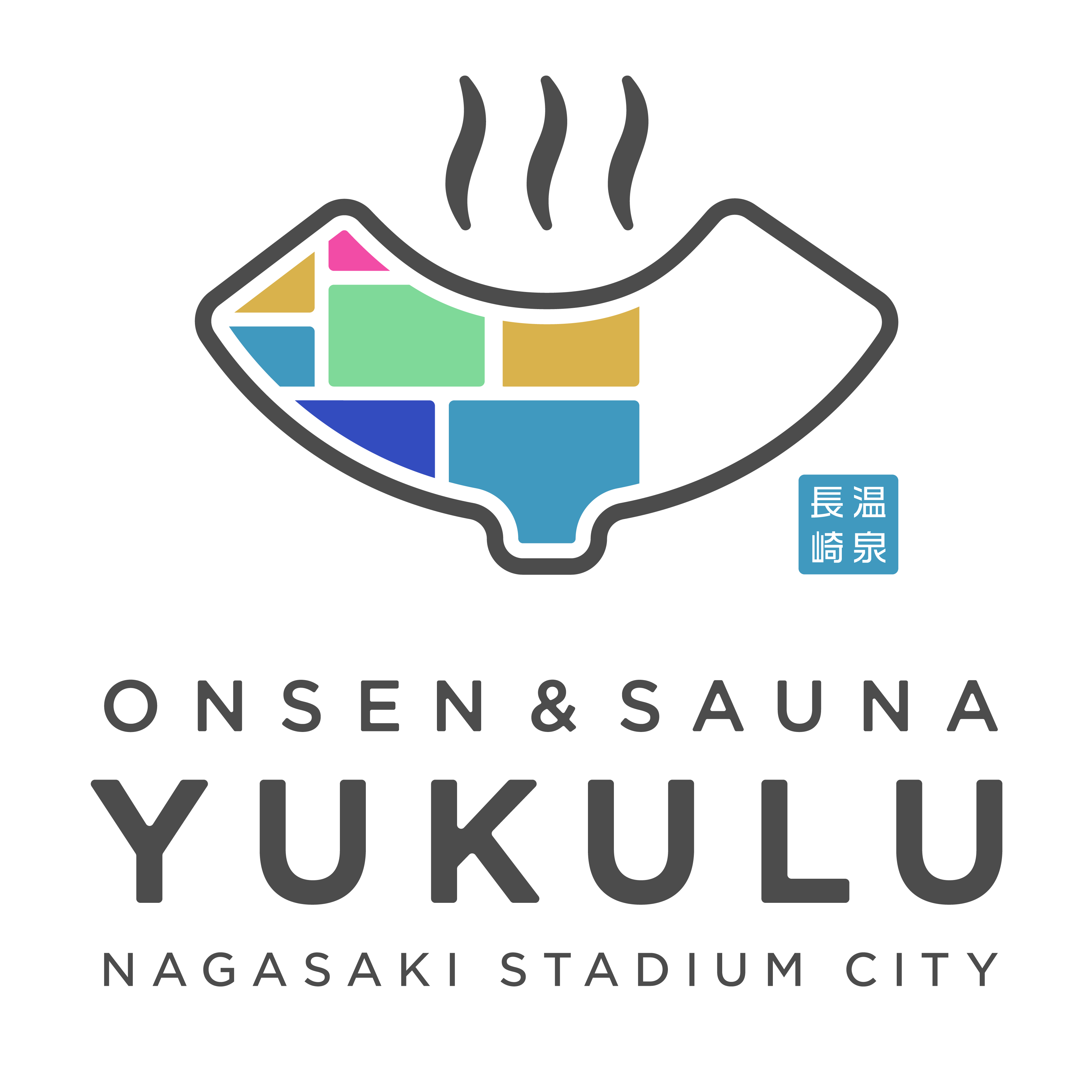 DEJIMA博スタンプラリー2026コンプリート賞（C賞：長崎スタジアムシティ「YUKULU」チケット（10名様））